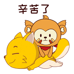 四耳猴gif日常表情包简直萌出血