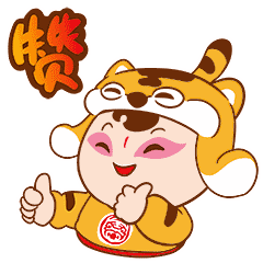 斗图神器首款虎门卡通形象表情包已上线,赶快下载吧