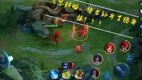 王者荣耀体验服隐身挂