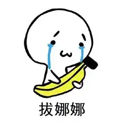 表情你脑子进胡萝北了吗