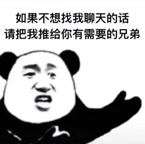 沙雕表情包i可别怪我心狠手辣