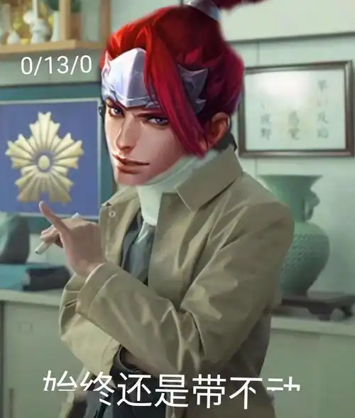 王者荣耀搞笑表情包蔡文