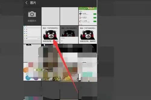 如何把微信表情保存为手机图片