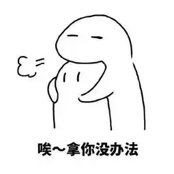 弱智儿童表情包