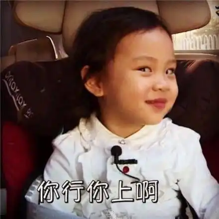 严浩翔表情包北京卫视