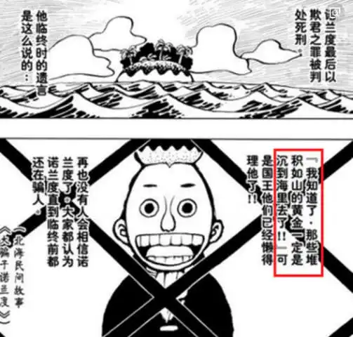 表情海贼王存在回忆里的超级强的人物,有很多风流人物已经不再表情