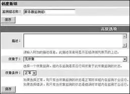 轻松实现网络服务器管理