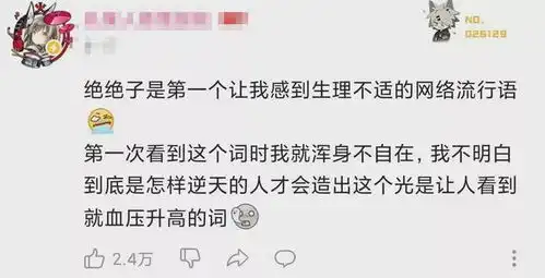 央视痛批绝绝子yyds表情包和烂梗是文字失语不玩梗不会说话