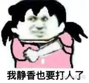 撸袖子打人表情包李焕英