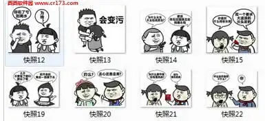 超污文字神回复表情包36p完整版下载飞翔下载