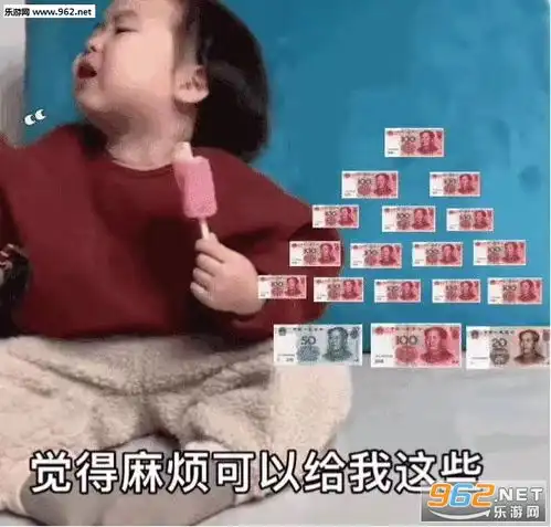 我要这些觉得麻烦可以给我这些表情包别的小朋友都有情人节礼物了表情包下载乐游网游戏下载