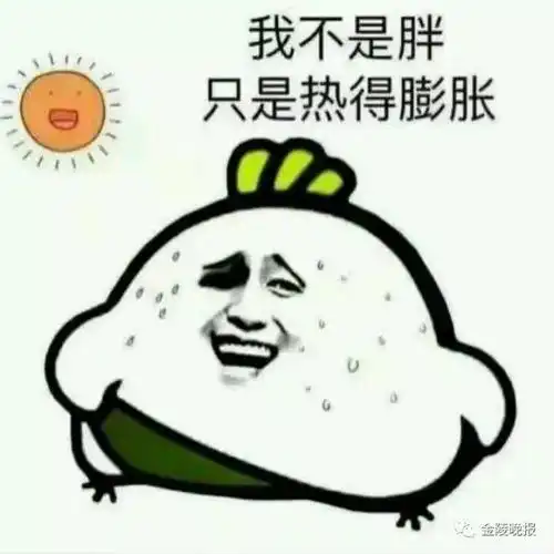 双休日下雨魔咒解除,南京蓝屏霸屏了接下来天天冲30,但下周三气温直线跌到