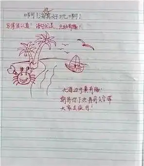 作业批改表情包印刷体