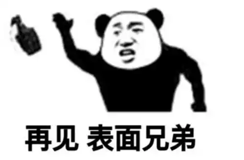我只想发财表情包发财