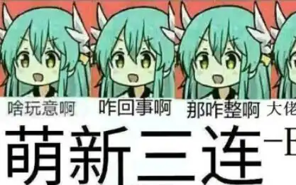 大哥霍皮久系列表情包萌