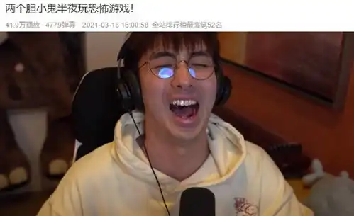 徐大虾还玩恐怖游戏吓懵后表情实在搞笑,网友表示效果满分