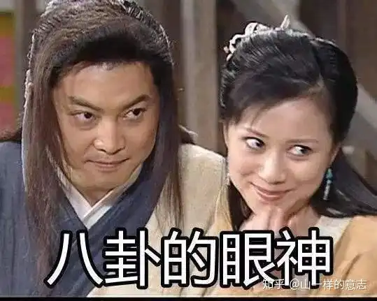 武林外传表情包视频武林