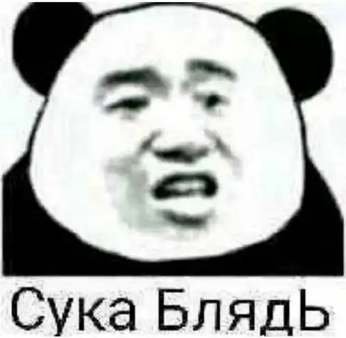 他来了活在大家表情包里的精神小伙苏卡不列之魂артём本尊来了