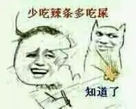 富婆喝汤扇巴掌表情包