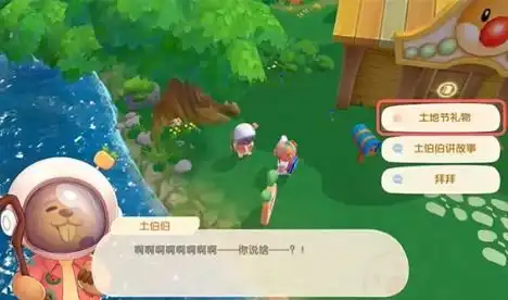 摩尔庄园手游土伯伯在哪怎么找土伯伯领取太空种子摩尔庄园手游土伯伯怎么分享邀请