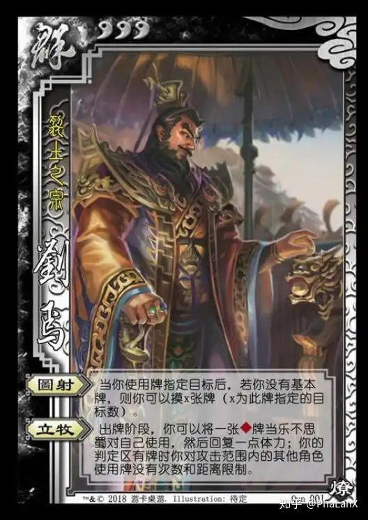 关于diy设计三国杀武将的建议