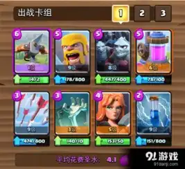 皇室战争保护类卡牌有哪些皇室战争保护类卡牌详解