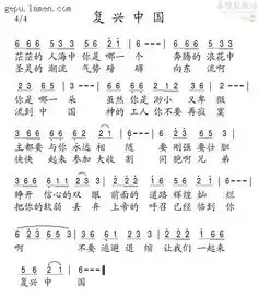 基督教歌曲中国是复兴的新时代歌谱