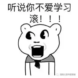 我是不会对学生们温柔的