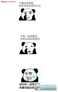 杠精表情包下载飞翔下载