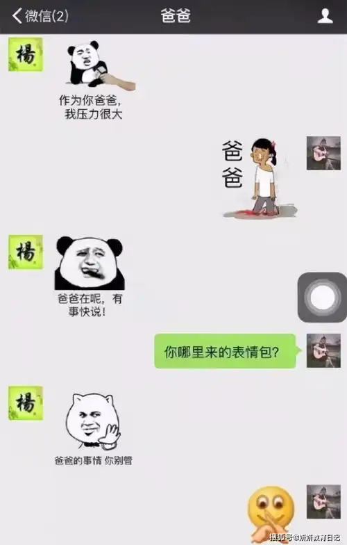 大学生和老爸的聊天记录曝光,父亲就是隐藏的喜剧人,看完笑出声