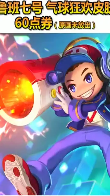 王者荣耀圣诞节即将上线的皮肤,感觉钱包被掏空