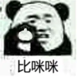 比丁丁表情包比丁丁比屎屎比心心系列表情包下载乐游网游戏下载