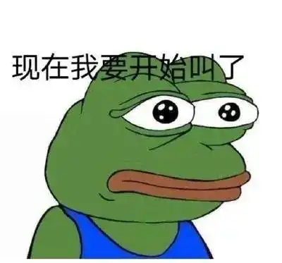 七夕搞笑表情包青蛙孤寡单身狗出租一套