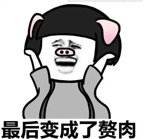 发火表情包搞笑图片开心