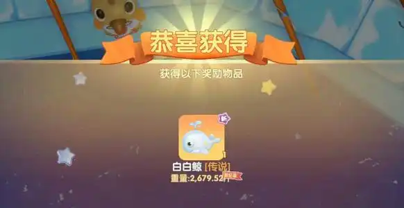 摩尔庄园手游白白鲸传说阁位置时间介绍