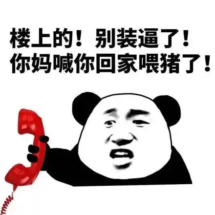 国庆假期看程序员如何利用有限的资源,粉饰无限的逼格