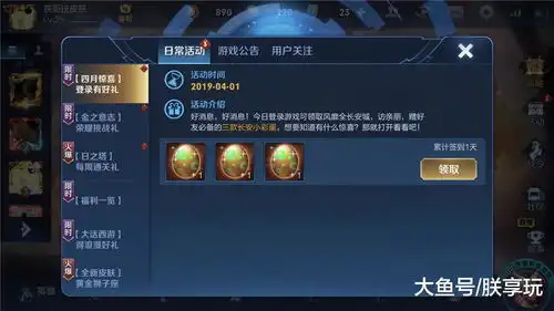 王者荣耀愚人节彩蛋你领到了吗3彩蛋开出这些奖励,我枯了