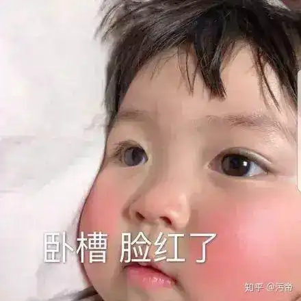 有没有给男朋友发的污污略微色的表情包啊