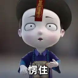 僵小鱼的叙缘世界表情包