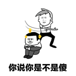 搞笑表情动态包下课
