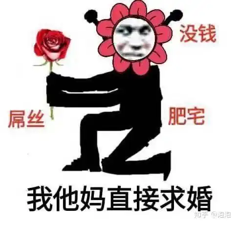 我对象呢表情包单身
