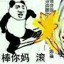 我宣布退出仙女界文字装逼表情文字表情装逼表情