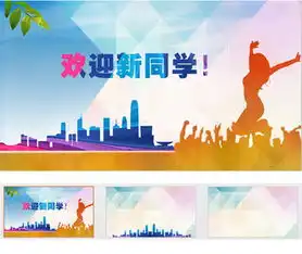 图片免费下载ppt欢迎素材ppt欢迎模板千图网