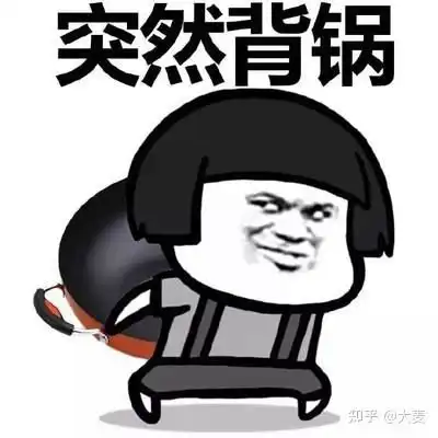 铁锅炖自己表情包集心态