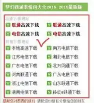 梦幻西游手机表情包怎么下载