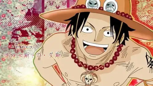 顶上战争过去这么多年,艾斯的故事还没有结束