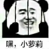 关监狱表情包