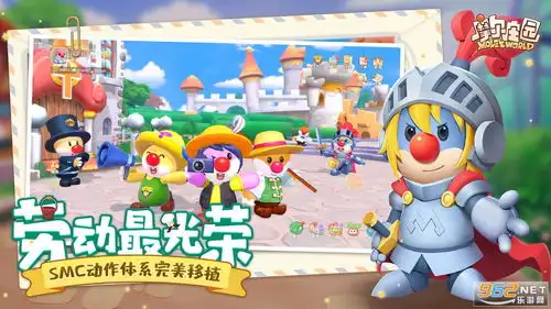 摩尔庄园官方手游摩尔庄园2021手机安卓版乐游网安卓