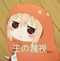 合集干物妹小埋表情包