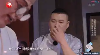 极限挑战热巴王迅玩过了把岳云鹏吓到爆粗看表情他吓到了